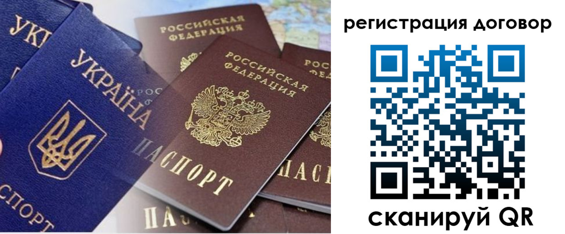 прописка гарантия в Советском