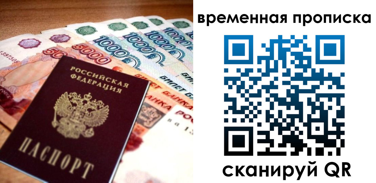 временная регистрация госуслуги в Советском